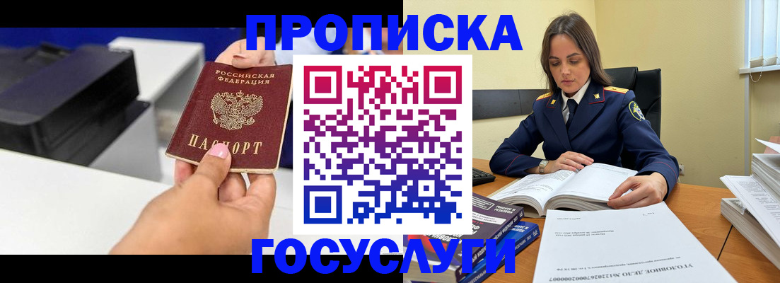 временная регистрация поиск в Юже