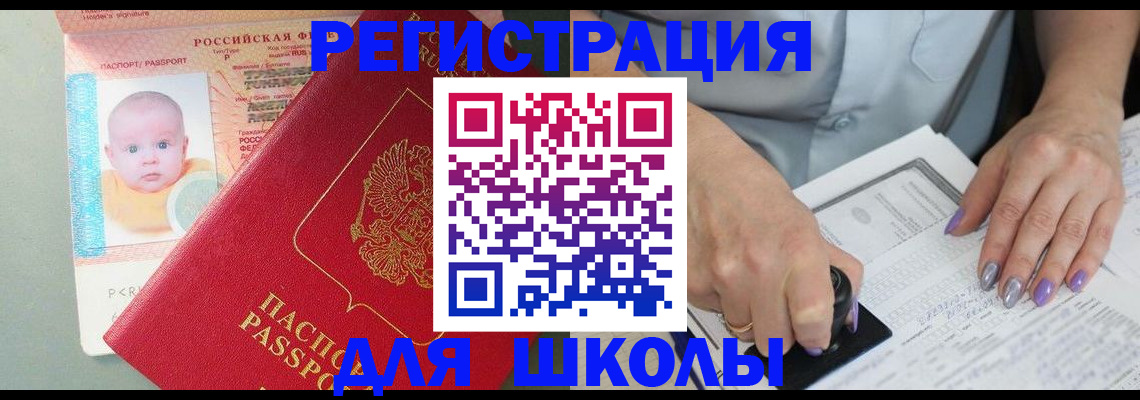 временная регистрация купить в Юже
